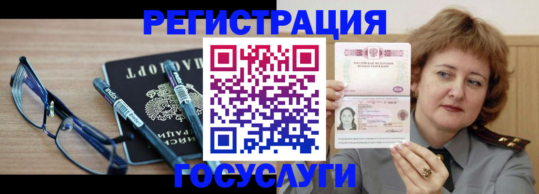 прописка для военкомата в Югорске