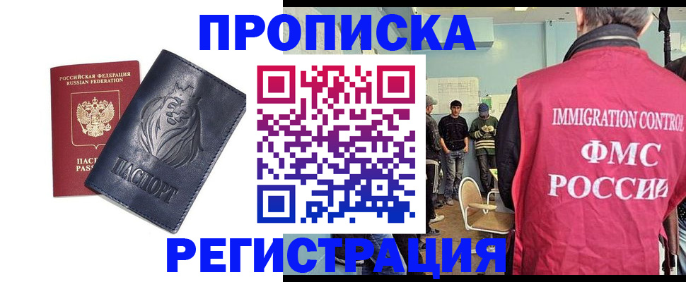 прописка для военкомата в Югорске