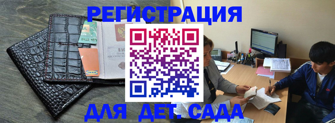 прописка для военкомата в Югорске
