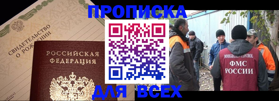 регистрация в Югорске