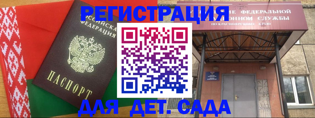 прописка ребенка в Югорске