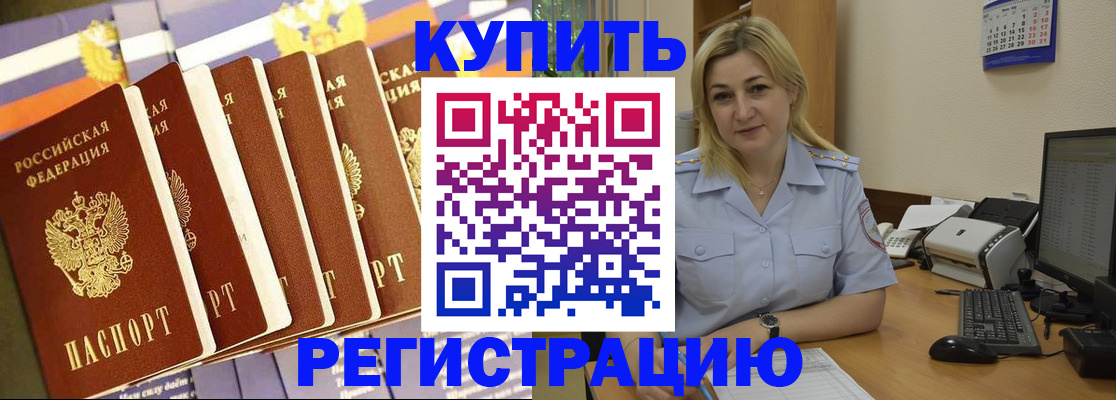 временная регистрация в квартире в Югорске