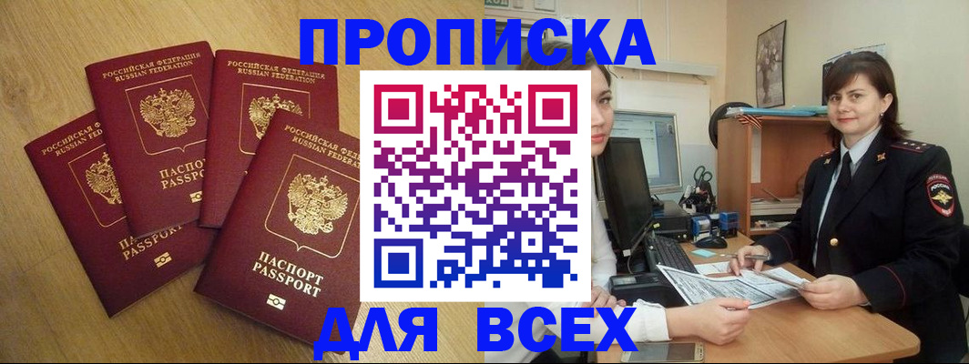 прописка ребенка в Югорске
